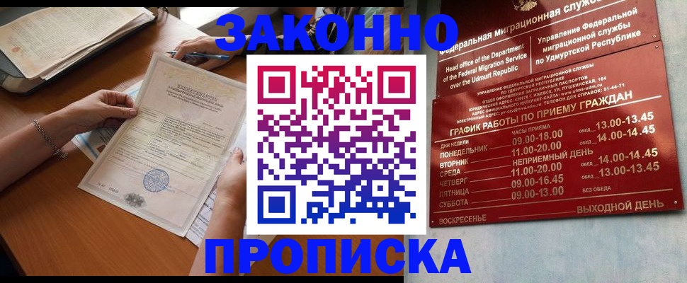 пропишу в квартире в Аше