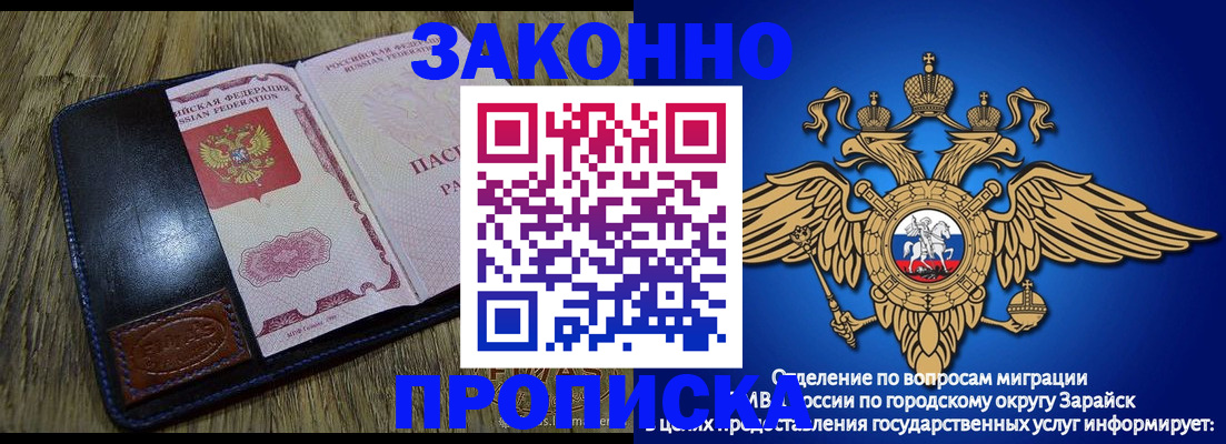 прописка в квартире в Аше